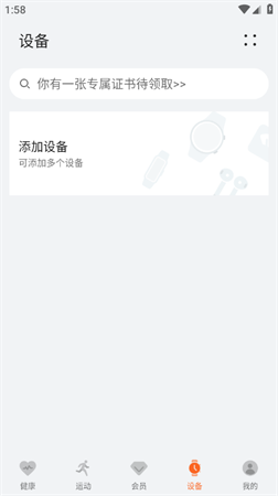 华为运动健康app锻炼标准自测软件下载1