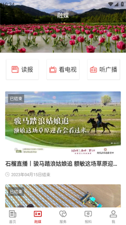 乌苏好地方app手机客户端下载