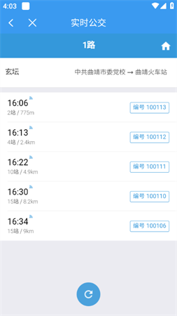曲靖公交手机支付APP下载