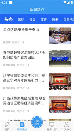 曲靖公交手机支付APP下载