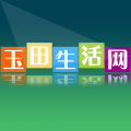 玉田生活网(同城花店)APP下载v10.57