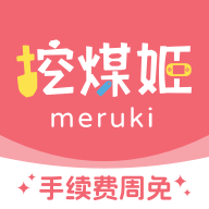挖煤姬手机版商城APP下载v1.4.12
