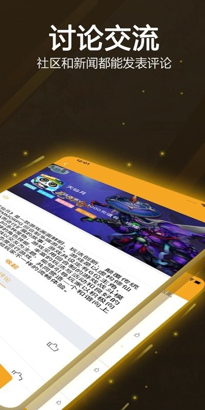 先乐手游盒子安卓版下载3