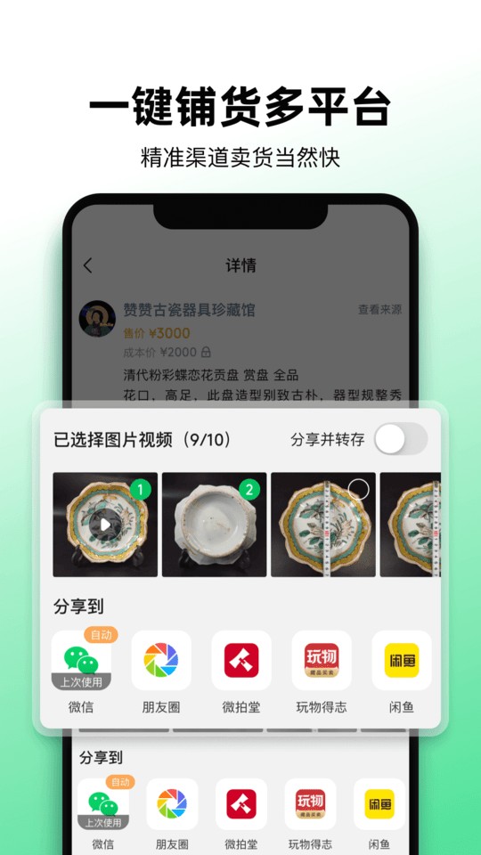 文玩图库大全安卓版下载2