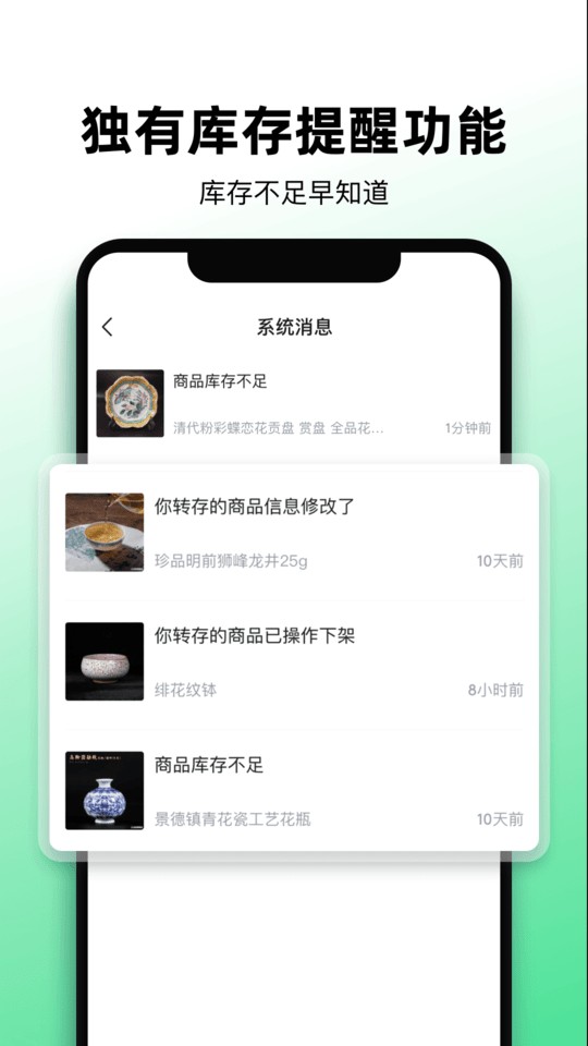 文玩图库大全安卓版下载