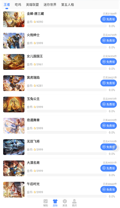 蓝绿修改器官方下载3
