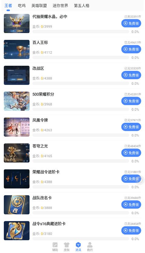 蓝绿修改器官方下载4