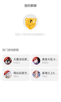小7手游app官方正式版下载