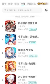 小7手游app官方正式版下载2
