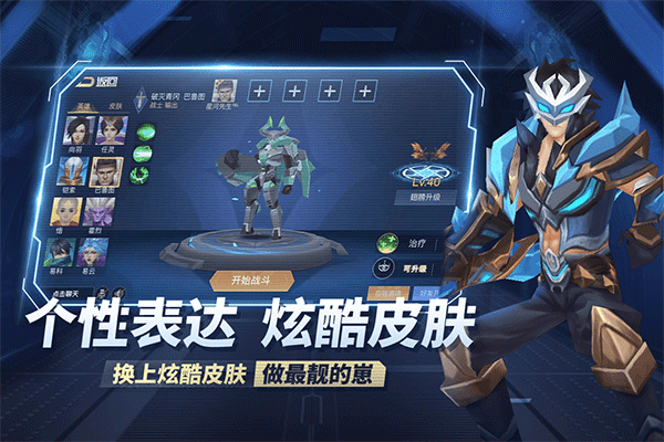 王者别嚣张免广告内购免费版最新版下载