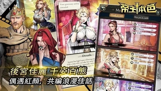 帝王本色满v内购免费版最新版下载