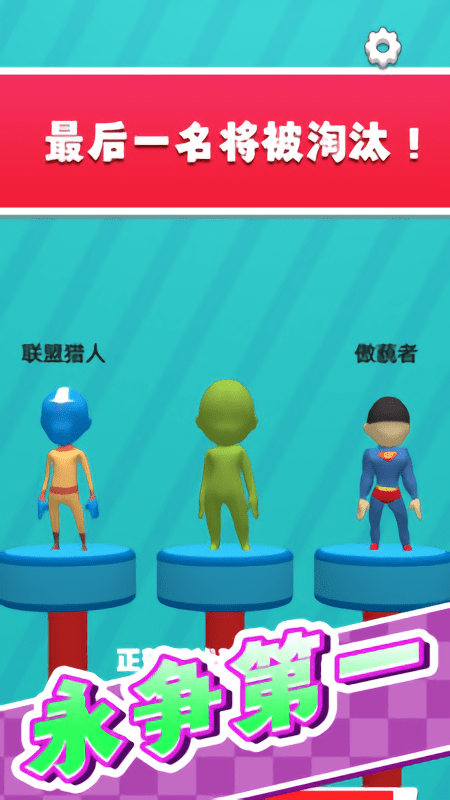 开心冲冲冲免广告版下载2