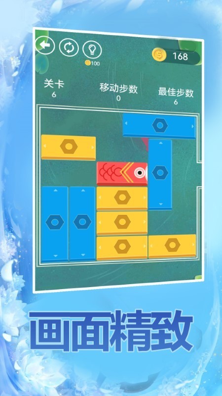 华容道高手免广告版下载4