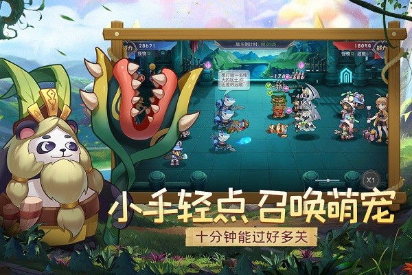 召唤大陆官方最新版下载3