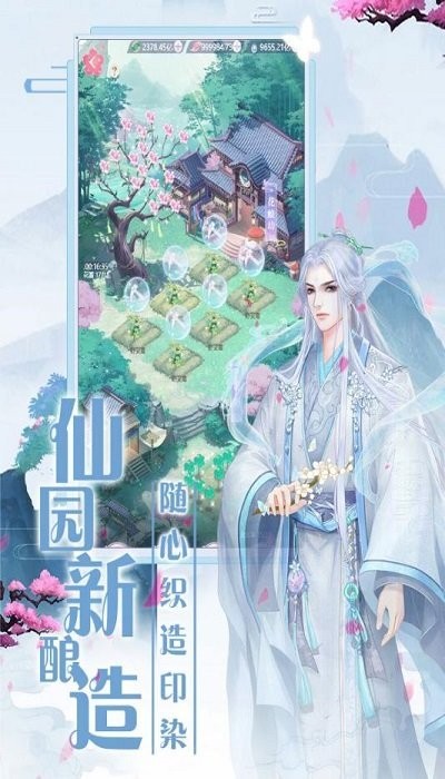遇见尊上最新版游戏下载安装