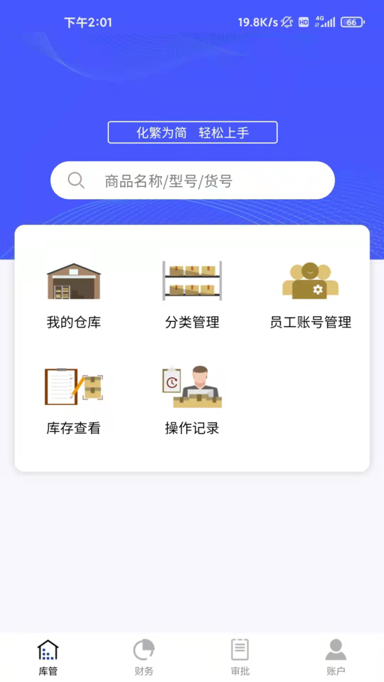 睡猫云仓官方正式版下载3