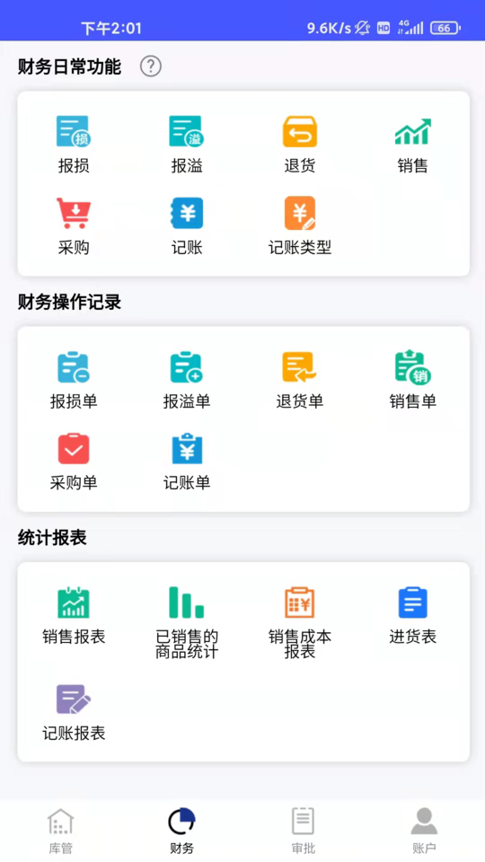 睡猫云仓官方正式版下载4