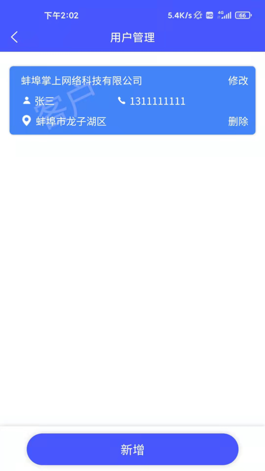 睡猫云仓官方正式版下载2