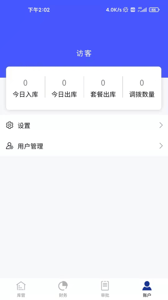 睡猫云仓官方正式版下载
