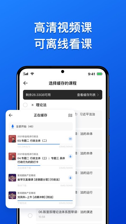 瑞达教育app下载安卓版