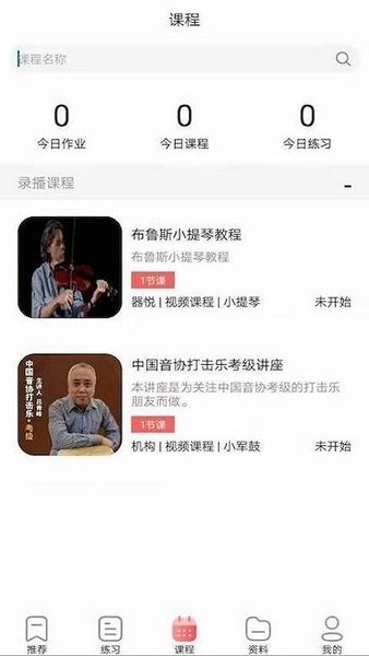 器悦APP最新版2022下载