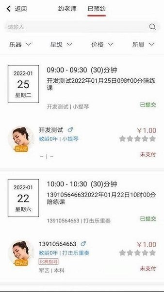 器悦APP最新版2022下载2
