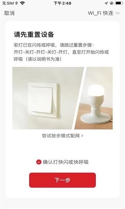 小顺智控app下载安卓版