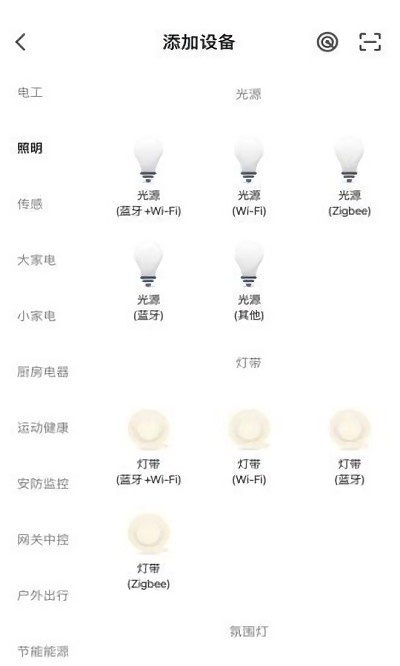 小顺智控app下载安卓版1