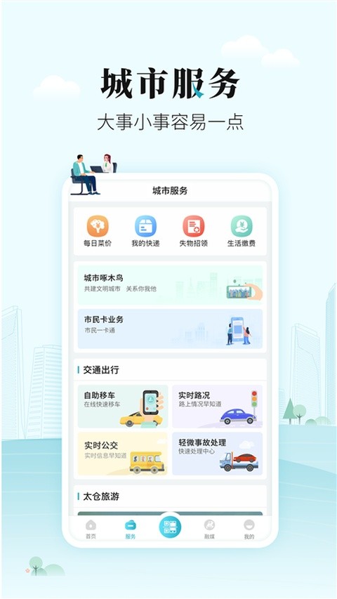 太融e下载最新版2022