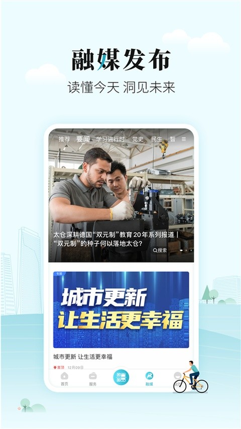 太融e下载最新版20223