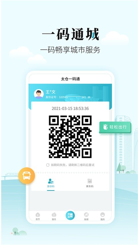 太融e下载最新版20224