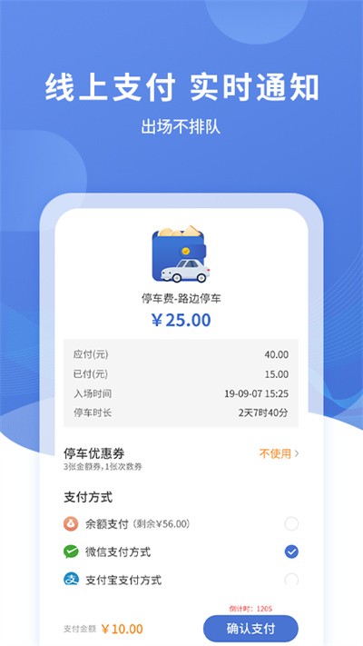 长阳停车免费下载