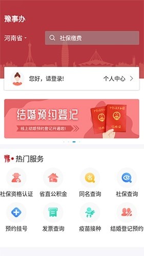 河南健康码app手机版下载3
