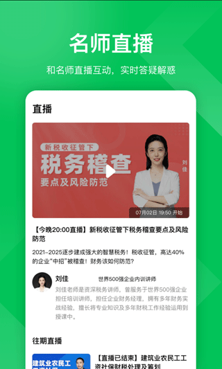 柠檬云课堂app官方下载