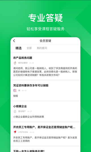 柠檬云课堂app官方下载4