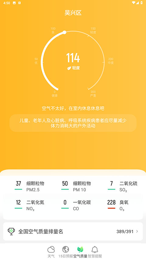 熊猫天气预报APP下载