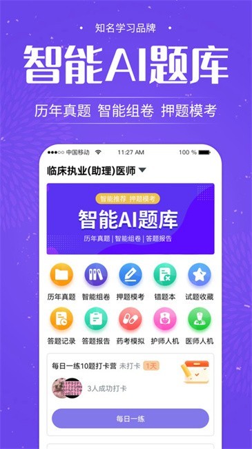 中师网校安卓版下载