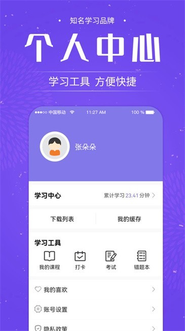 中师网校安卓版下载1