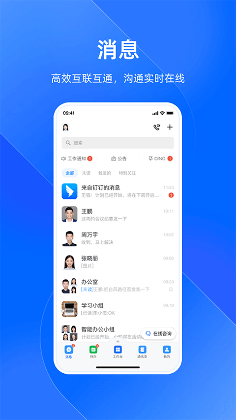 浙政钉手机版下载