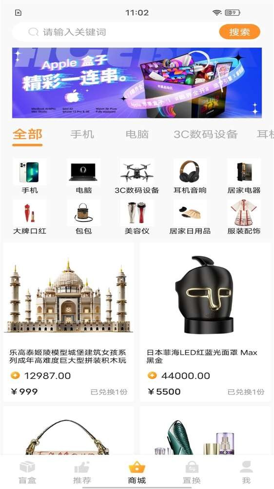 嗨开箱盲盒商城安卓版下载3