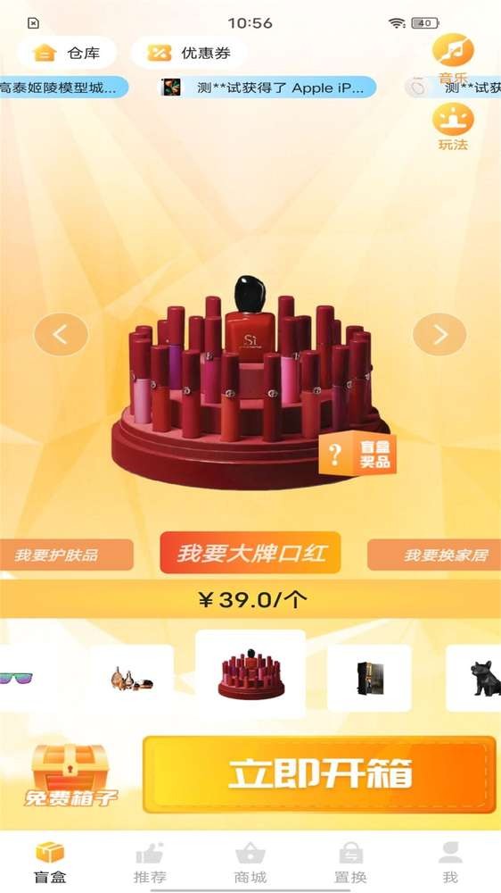 嗨开箱盲盒商城安卓版下载1