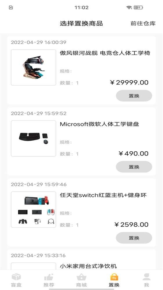 嗨开箱盲盒商城安卓版下载4