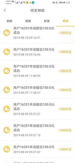 小白赚钱安卓版下载