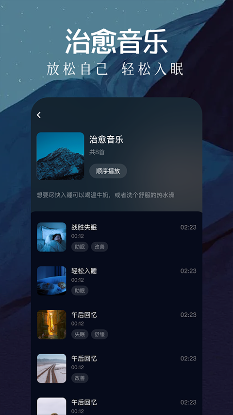 轻音乐app最新下载