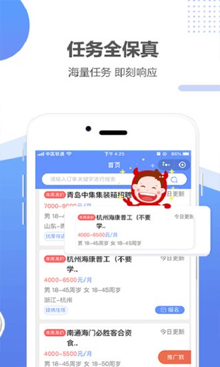 职多多app安卓版下载