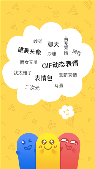 积木表情包app下载