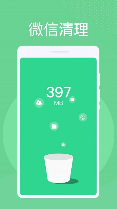 神州清理大师APP免费下载