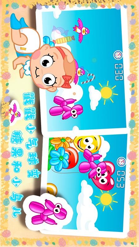天才宝贝幼儿园app是正式版下载2