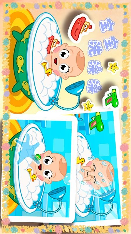 天才宝贝幼儿园app是正式版下载3