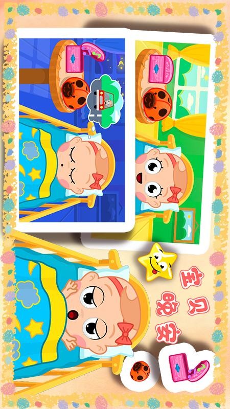 天才宝贝幼儿园app是正式版下载4